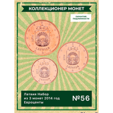 Латвия Набор из 3 монет 2014 год Евроценты UNC (SET 56)