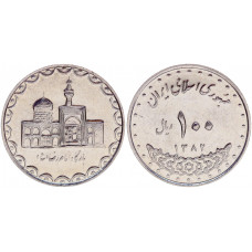 Иран 100 Риалов 2003 год UNC KM# 1261.2 Мавзолей Имама Резы в Мешхеде (BOX1010)