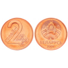 Беларусь 2 Копейки 2009 год UNC KM# 562 Белоруссия (BOX1149)