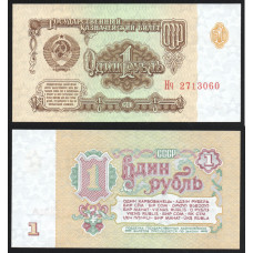 СССР 1 рубль 1961 года P# 222a Серия Нч UNC 