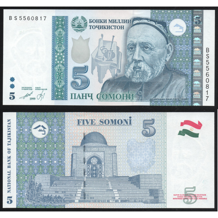 Таджикистан 5 сомони 1999 год Р#23а UNC 