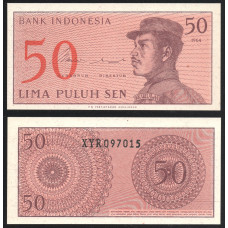 Индонезия 50 сен 1964 год Р#94 UNC 
