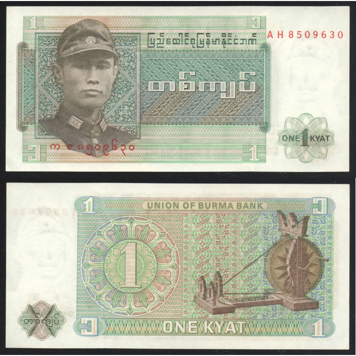 Бирма Мьянма 1 кьят 1972 (1979) год P#56 UNC 