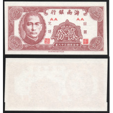 Китай Хайнань 2 цента 1949 год Хайнаньский Банк P#S145 UNC
