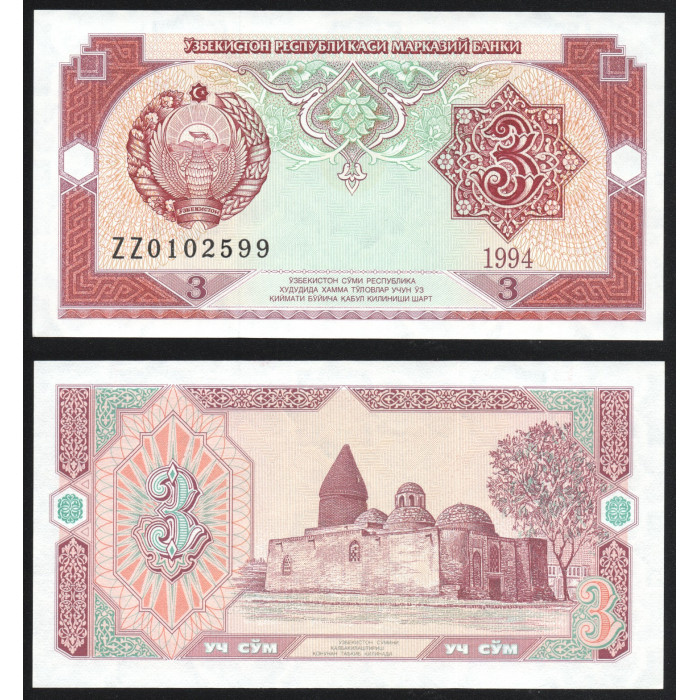 Узбекистан 3 сума 1994 год Р#74 Серия ZZ UNC