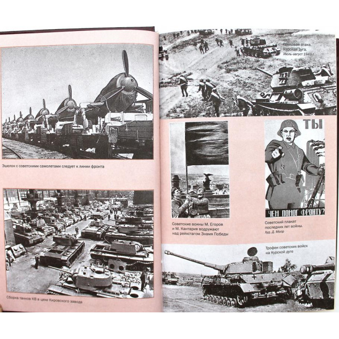 Б. Соколов «ВТОРАЯ МИРОВАЯ. ФАКТЫ И ВЕРСИИ» (АСТ, 2006)