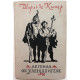 Ш. Костер «ЛЕГЕНДА ОБ УЛЕНШПИГЕЛЕ» (Гослитиздат, 1955)