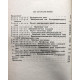 В. Константинов и др. «СБОРНИК ЗАДАЧ ПО ТЕОРЕТИЧЕСКОЙ ЭЛЕКТРОТЕХНИКЕ» (Энергия, 1970)