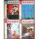 Журнал «РАДИО» комплект из 11 номеров за 1973 год