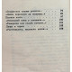 И. Жданов «НАПУТСТВИЕ» СТИХИ (Советский писатель, 1965)