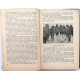 Г. Яковлев «ИСПЫТАНИЕ МУЖЕСТВА» ДНЕВНИК ПОЛЯРНИКА (Географгиз, 1957) НЕЧАСТАЯ КНИГА