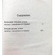 «МИРЫ КЛИФФОРДА САЙМАКА»: книга 4 «ЗАПОВЕДНИК ГОБЛИНОВ» и «ИСЧАДИЯ РАЗУМА» (Полярис, 1993)