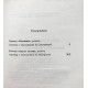 «МИРЫ КЛИФФОРДА САЙМАКА»: книга 2 «ПРОЕКТ «ВАТИКАН» и «КОЛЬЦО ВОКРУГ СОЛНЦА» (Полярис, 1993)