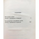 «МИРЫ КЛИФФОРДА САЙМАКА»: книга 6 «МАСТОДОНИЯ» и «ПАЛОМНИЧЕСТВО В ВОЛШЕБСТВО» (Полярис, 1994)