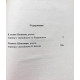 «МИРЫ КЛИФФОРДА САЙМАКА»: книга 7 «В ЛОГОВЕ НЕЧИСТИ» и «ПЛАНЕТА ШЕКСПИРА» (Полярис, 1994)