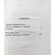 «МИРЫ КЛИФФОРДА САЙМАКА»: книга 5 «ПРИНЦИП ОБОРОТНЯ» и «МОГИЛЬНИК» (Полярис, 1993)