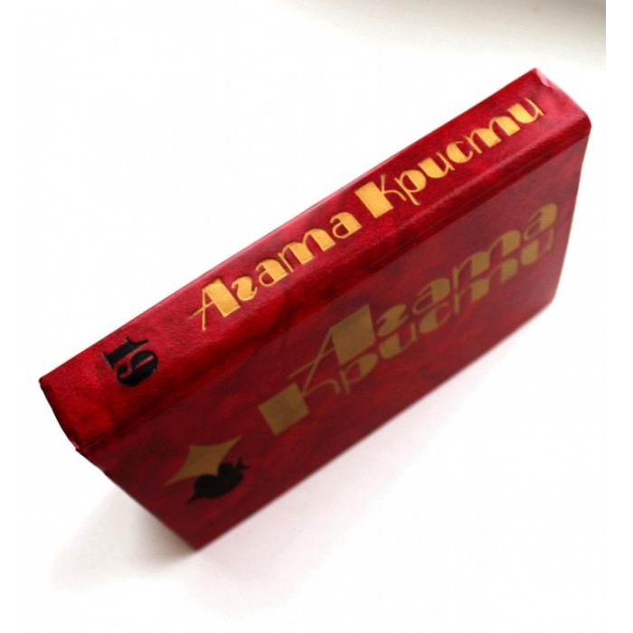 А. Кристи «ИЗБРАННЫЕ ПРОИЗВЕДЕНИЯ» том 19 (Новосибирск, 1995)