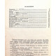 И. Васильева «ЦЕЛИТЕЛЬ НАБИРАЕТ СИЛУ» (Новосибирск, 1993)