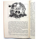 А. Кулешов «СПОРТИВНАЯ ДЕРЖАВА ЮНЫХ» (Дет лит, 1983)