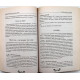 А. Тартак «ЗОЛОТАЯ КНИГА ЦЕЛИТЕЛЕЙ РАЗНЫХ СТРАН» (Диля, 2015)