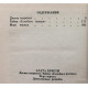 А. Кристи «ИЗБРАННЫЕ ПРОИЗВЕДЕНИЯ» том 7 (Новосибирск, 1993)