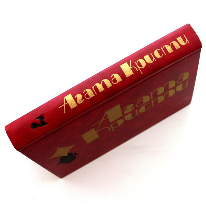 А. Кристи «ИЗБРАННЫЕ ПРОИЗВЕДЕНИЯ» том 7 (Новосибирск, 1993)