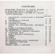 Е. Игнатьев «В ЦАРСТВЕ СМЕКАЛКИ» (Наука, 1987)