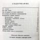 Н. Моисеенко «СЛУЖИТ ЛЮДЯМ ДОБРЫЙ КОНЬ» (Агропромиздат, 1988)