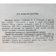 Н. Некрасов «СОБРАНИЕ СОЧИНЕНИЙ» в 3 томах (Худож лит, 1959)