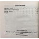 А. Кристи «ИЗБРАННЫЕ ПРОИЗВЕДЕНИЯ» том 12 (Новосибирск, 1994)