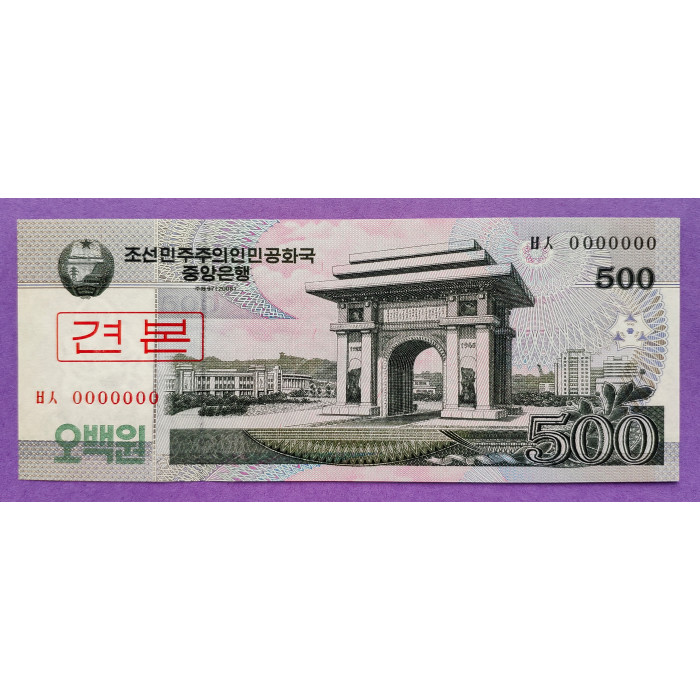 Северная Корея 500 Вон 2008 UNC SPECIMEN (образец)