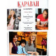 Журнал  «КОЛЛЕКЦИЯ. КАРАВАН ИСТОРИЙ» №10, 2013