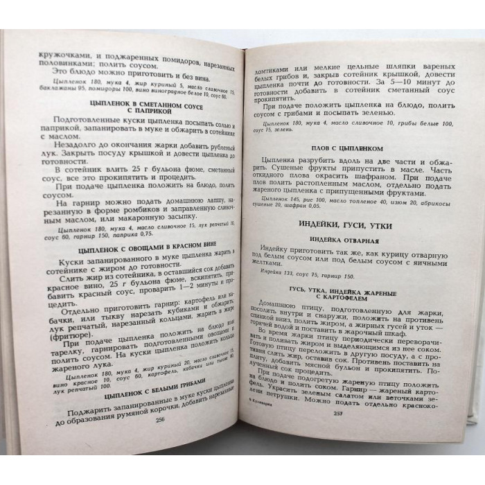 Л. Кирилинская «КУЛИНАРИЯ» (Минск-Смоленск, 1993)