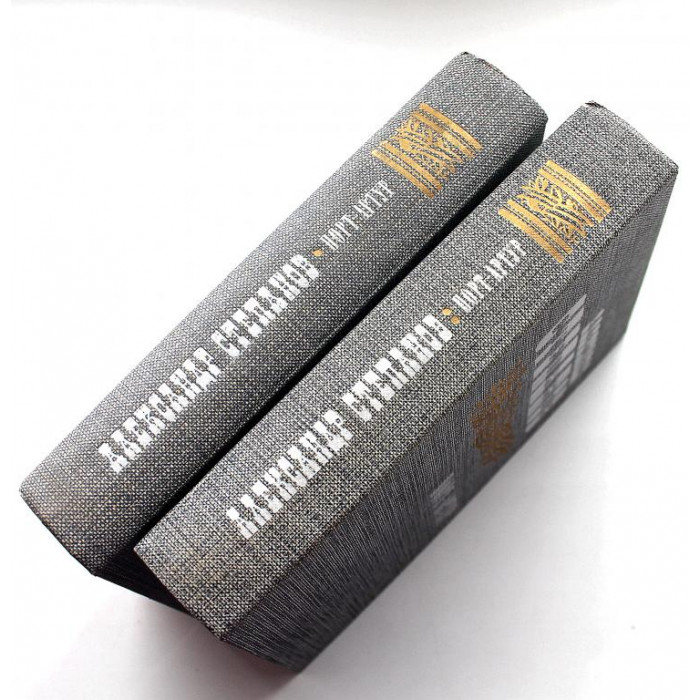 А. Степанов «ПОРТ-АРТУР» в 2 книгах (Правда, 1985)