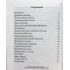 Митрофан (Баданин) «ДУХОВНЫЕ ИСТОКИ РУССКОЙ РЕВОЛЮЦИИ» (СТСЛ, 2018)