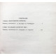 Т. Капоте «ОБЫКНОВЕННОЕ УБИЙСТВО» - Э. Квин «РАССЛЕДУЕТ ИНСПЕКТОР КВИН» (Рига-Житомир, 1991)