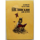 К. Ковалев, Н. Маслакова «АНГЛИЙСКИЙ ДЛЯ ДЕТЕЙ» (Новосибирск, 1994)