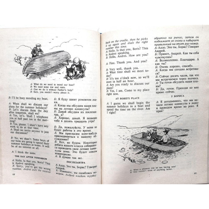 К. Ковалев, Н. Маслакова «АНГЛИЙСКИЙ ДЛЯ ДЕТЕЙ» (Новосибирск, 1994)