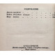 А. Кристи «ИЗБРАННЫЕ ПРОИЗВЕДЕНИЯ» том 7 (Новосибирск, 1993)