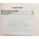 А. Кристи «ИЗБРАННЫЕ ПРОИЗВЕДЕНИЯ» том 8 (Новосибирск, 1994)