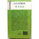 И. Литвина «ТРИ ПОЛЬЗЫ» ОСНОВЫ ПРАВИЛЬНОГО ПИТАНИЯ (Комплект, 1997)