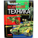 В. Дыгало «ВОЕННАЯ ТЕХНИКА» (Росмэн, 2007) ДЕТСКАЯ ЭНЦИКЛОПЕДИЯ