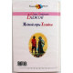 П. Бажов «МЕДНОЙ ГОРЫ ХОЗЯЙКА» УРАЛЬСКИЕ СКАЗКИ (Стрекоза, 2001)