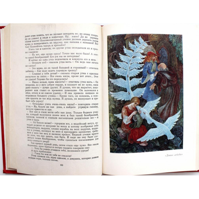 Х. Андерсен «СКАЗКИ» (Алма-Ата, 1984)