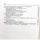Ю. Исхаки, Л. Кальштейн «ДЕТСКАЯ ОТОРИНОЛАРИНГОЛОГИЯ» (МАОРИФ, 1985)