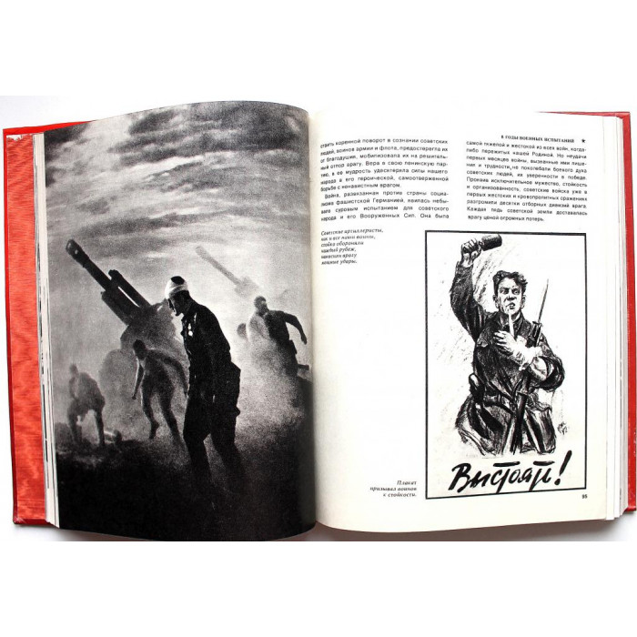 «КРАСНОЗНАМЕННОЕ ОБОРОННОЕ» КНИГА О ДОСААФ (ДОСААФ, 1975)