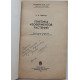 Е. Левитес «ГЕНЕТИКА ИЗОФЕРМЕНТОВ РАСТЕНИЙ» (Новосибирск 1986) ДАРСТВЕННАЯ НАДПИСЬ И АВТОГРАФ АВТОРА