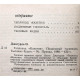 О. Джигурда «ТЕПЛОХОД «КАХЕТИЯ», «ПОДЗЕМНЫЙ ГОСПИТАЛЬ» и «ТЫЛОВЫЕ БУДНИ» (Правда, 1988)