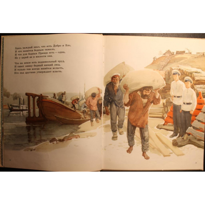 С. Михалков «О ЛЕНИНЕ» (Дет лит, 1977) Художник И. Ильинский