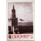 Журнал «ПИОНЕР» (№12) 1982 (смерть Брежнева - восшествие Андропова)